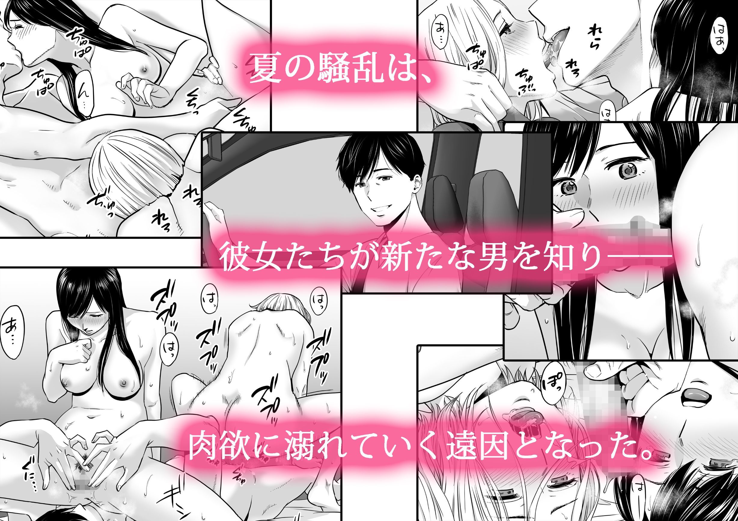 カラミざかり3 サンプル1ページ目