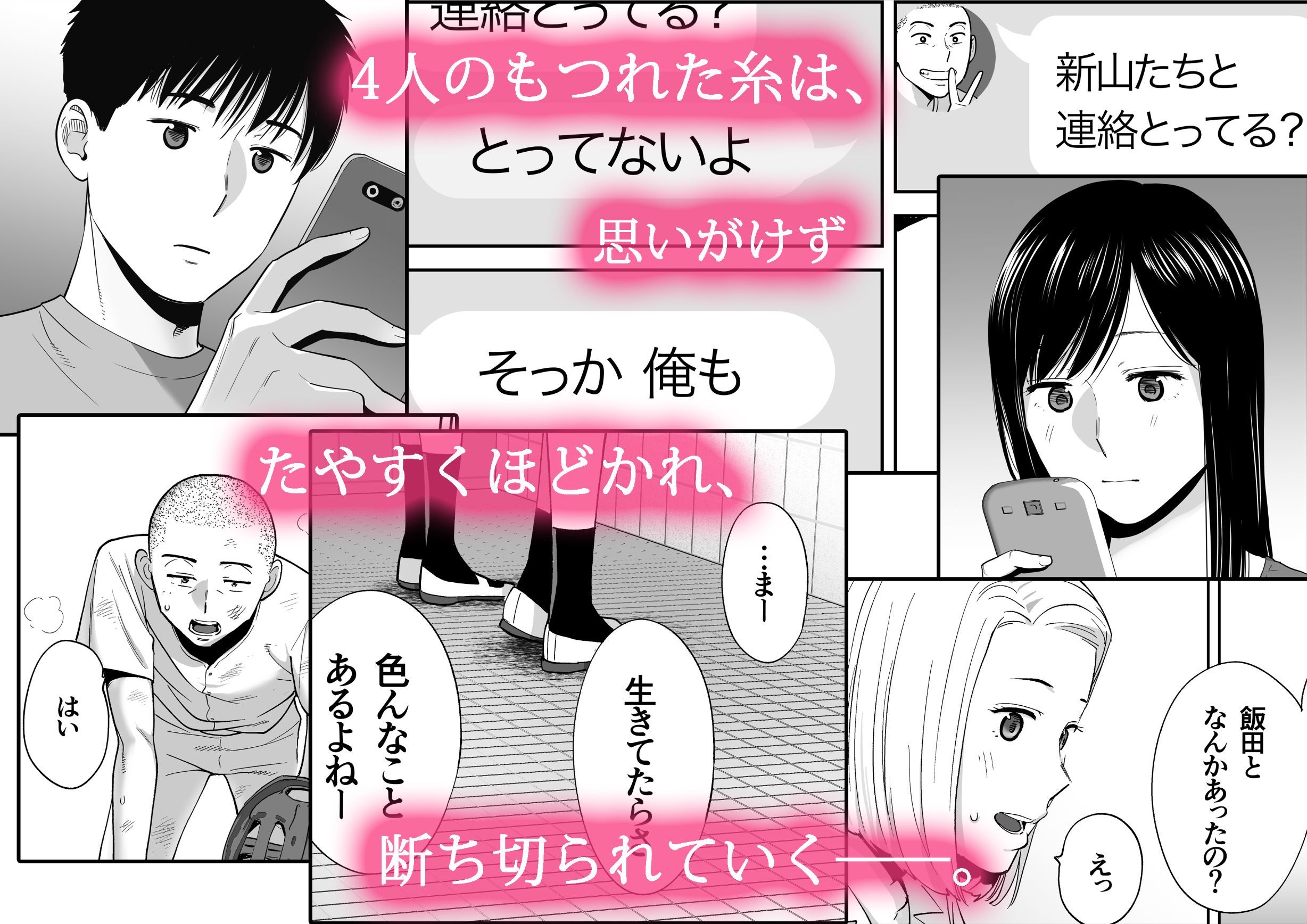 カラミざかり3 サンプル2ページ目