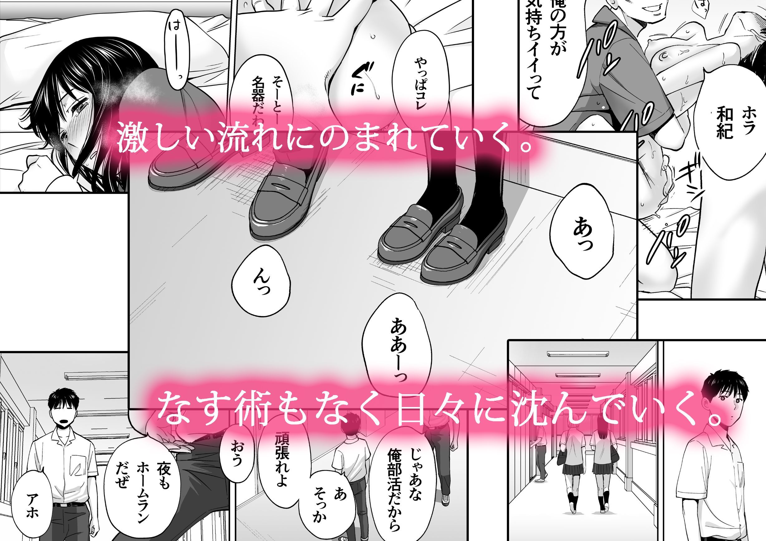 カラミざかり3 サンプル3ページ目