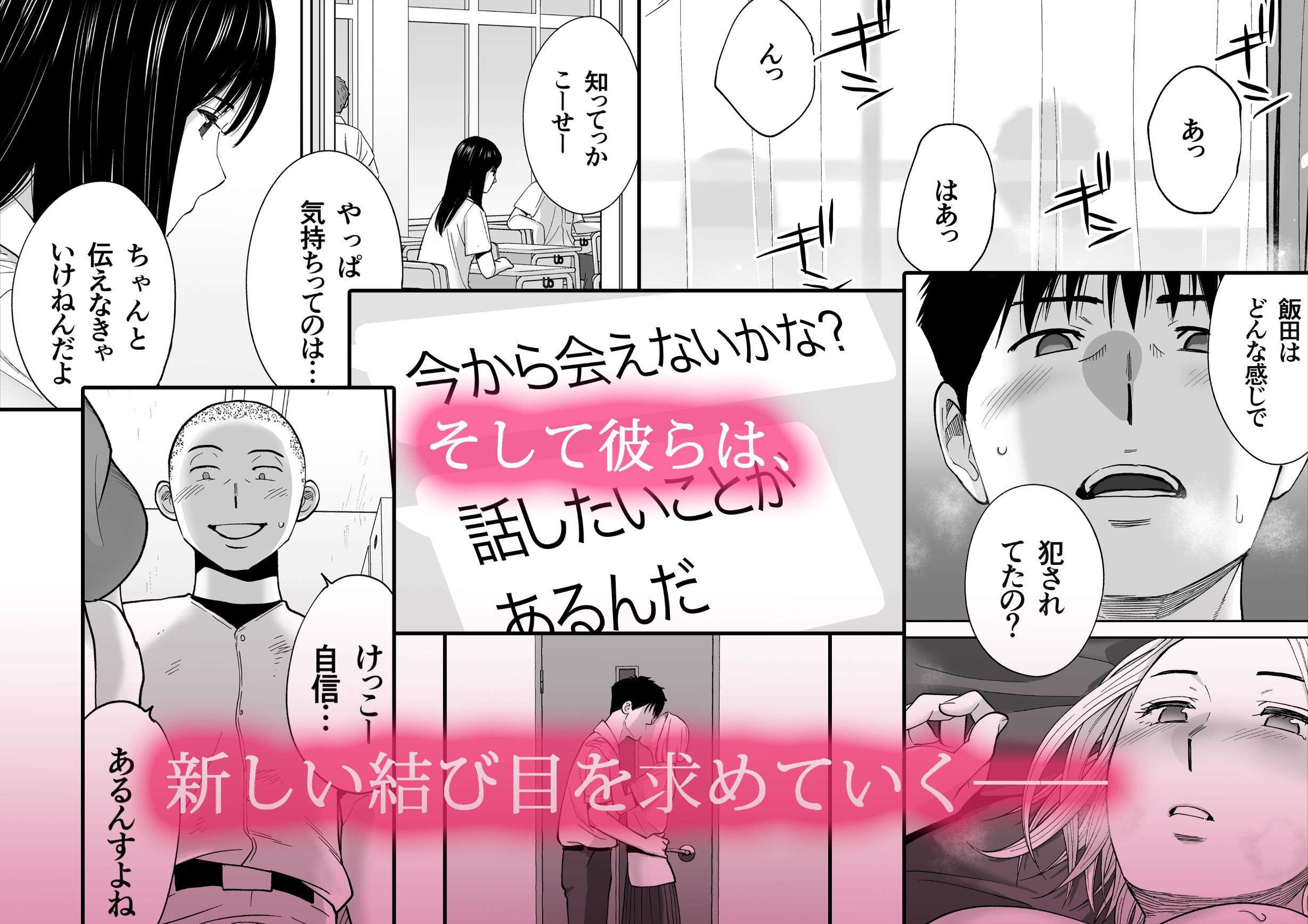 カラミざかり3 サンプル4ページ目