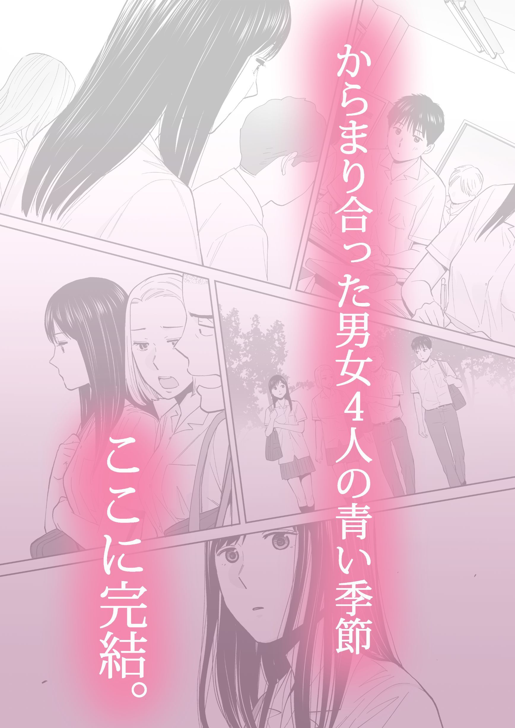 カラミざかり3 サンプル5ページ目