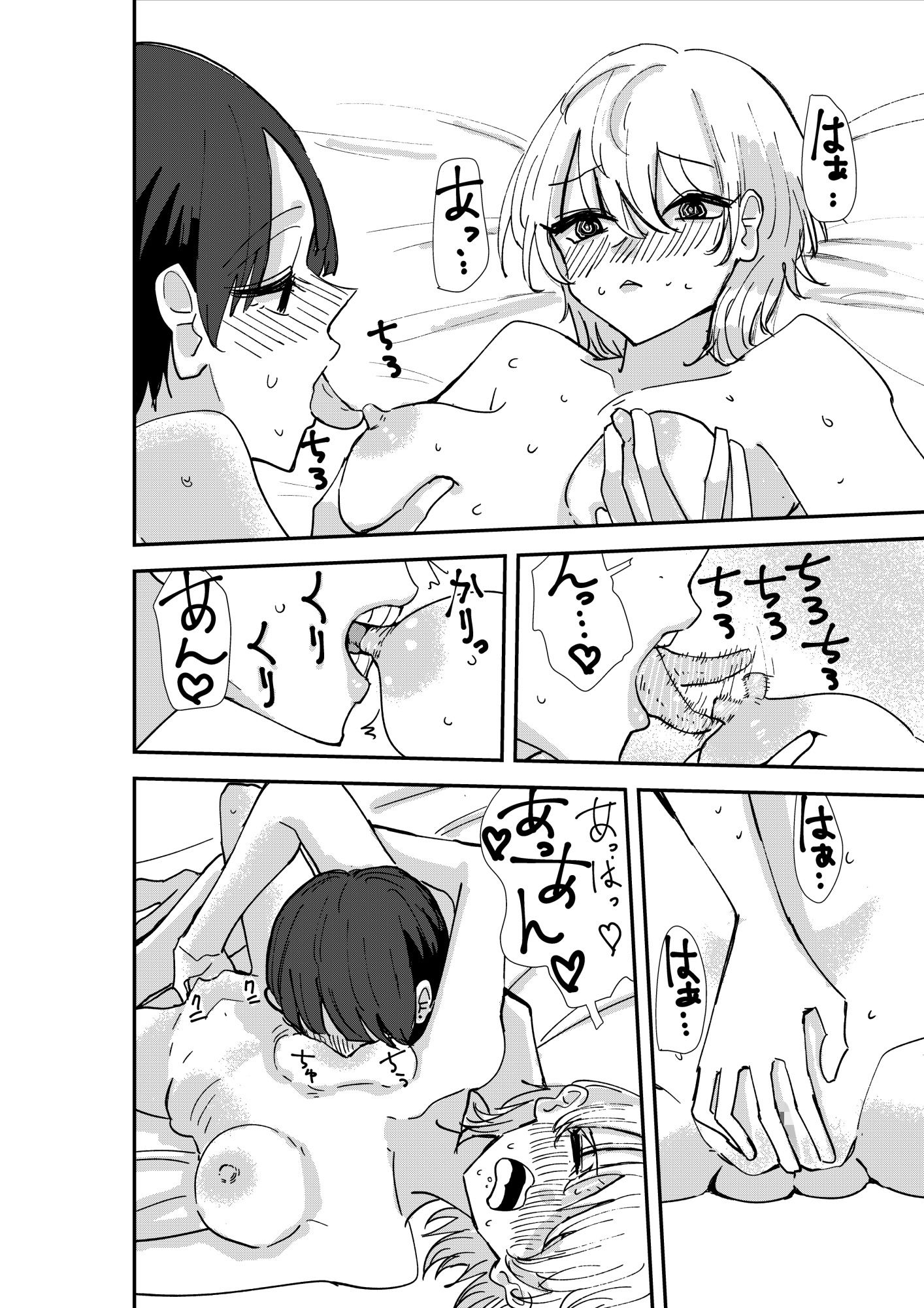 メイドさん、今夜空いてますか？ サンプル3ページ目