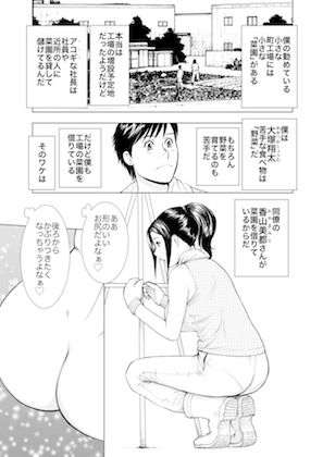 菓子山美里 未乳（にゅ〜）録作品集VOL.41 種をまくなら私の中に サンプル1ページ目