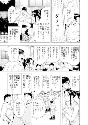 菓子山美里 未乳（にゅ〜）録作品集VOL.41 種をまくなら私の中に サンプル3ページ目