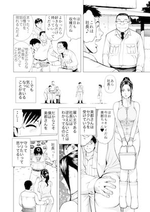 菓子山美里 未乳（にゅ〜）録作品集VOL.41 種をまくなら私の中に サンプル4ページ目