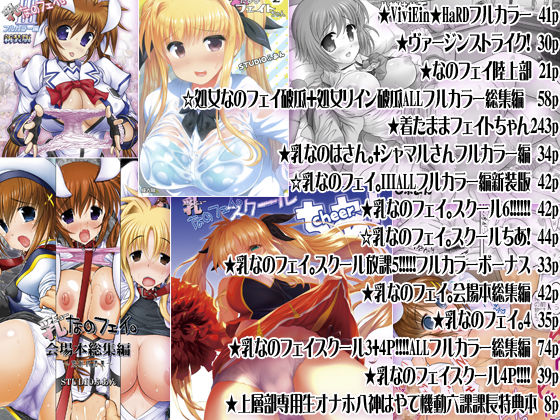 ふあんなのフェイ全部2 サンプル9ページ目