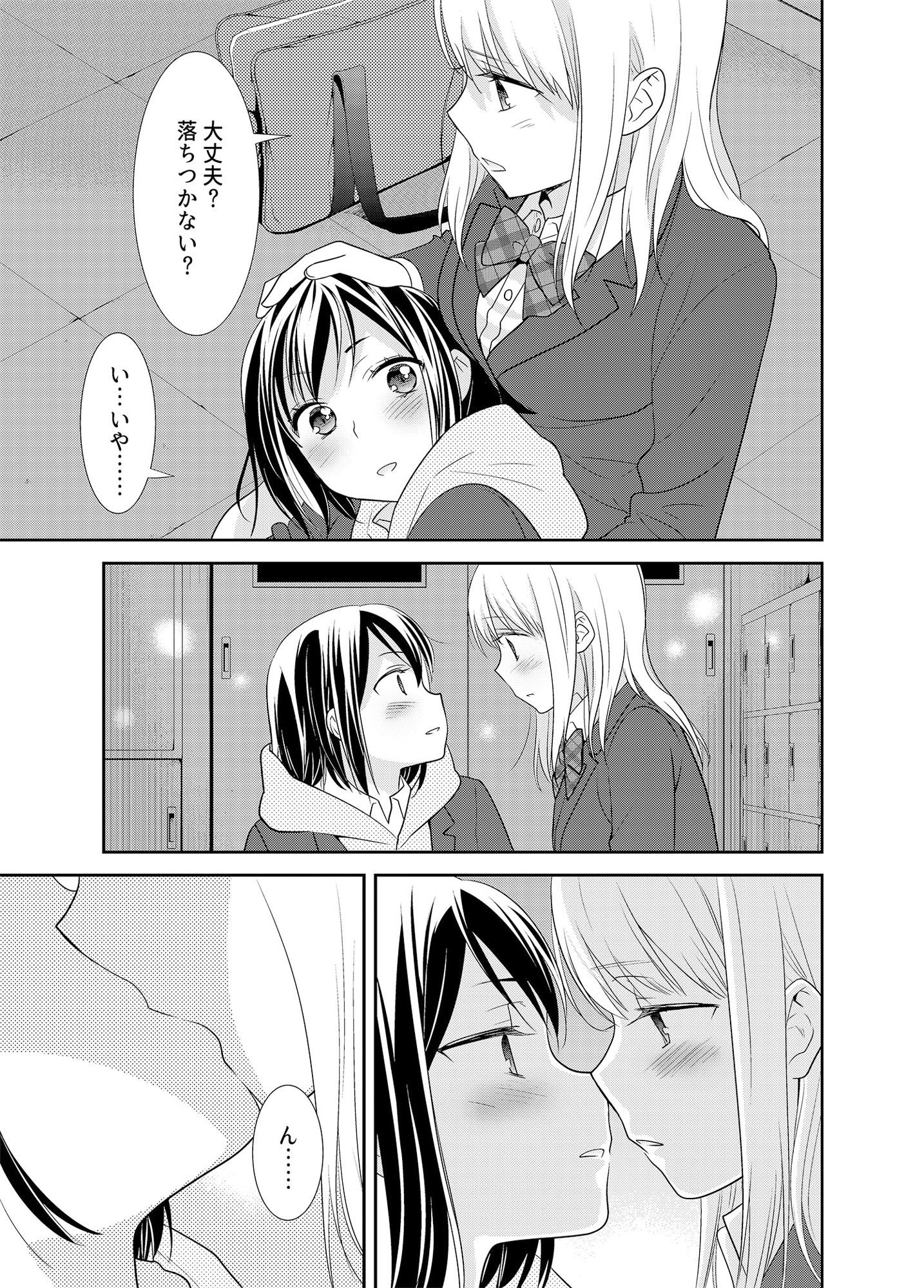 放課後3 サンプル1ページ目