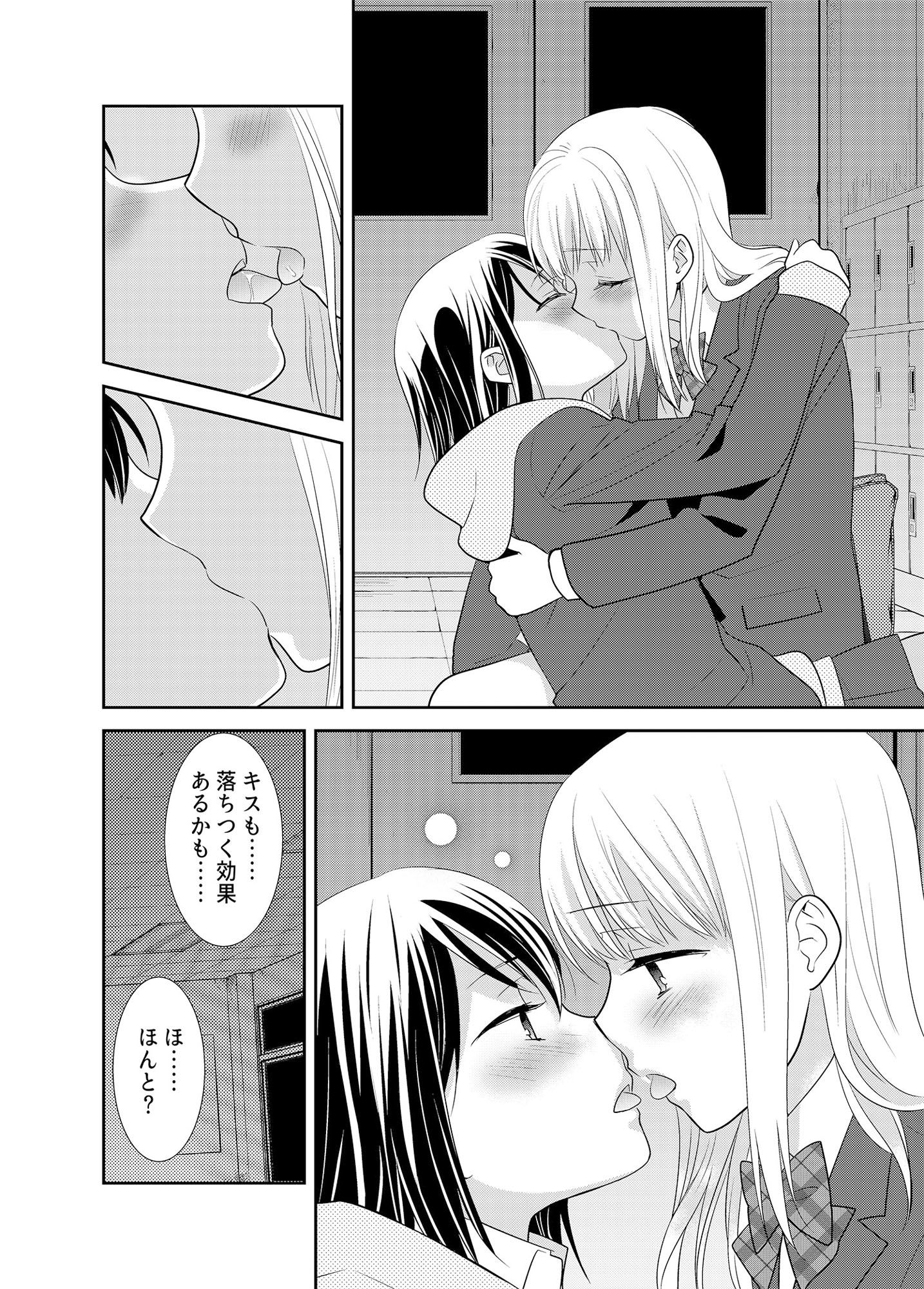放課後3 サンプル2ページ目
