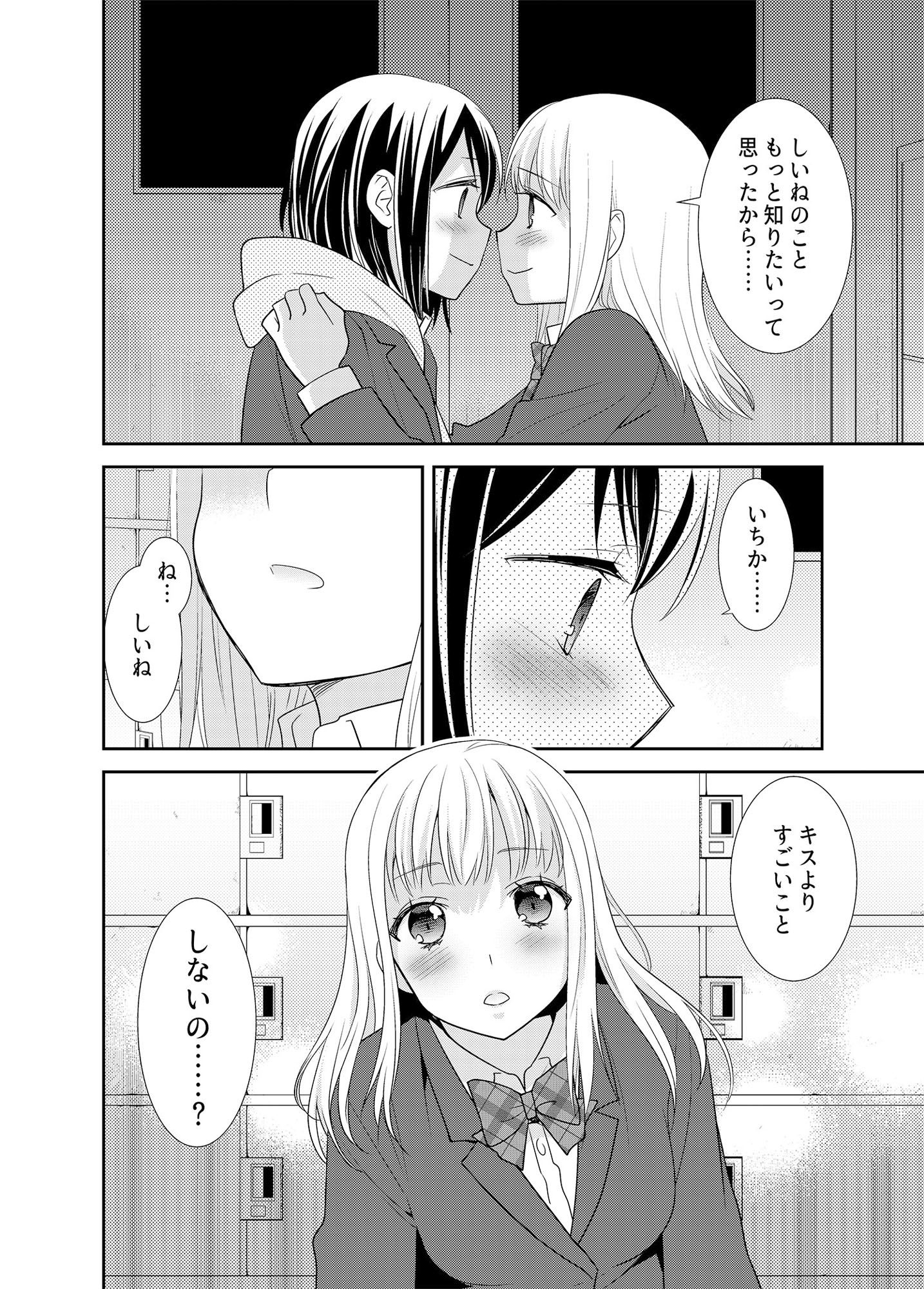 放課後3 サンプル3ページ目