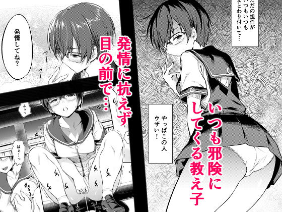 発情注意報＋ サンプル1ページ目