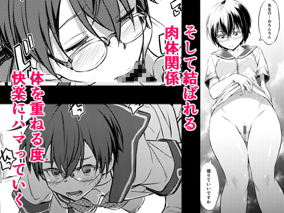 発情注意報＋ サンプル2ページ目