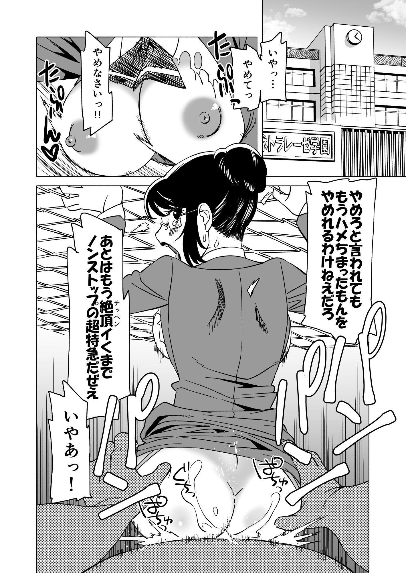 キャストレイター サンプル1ページ目