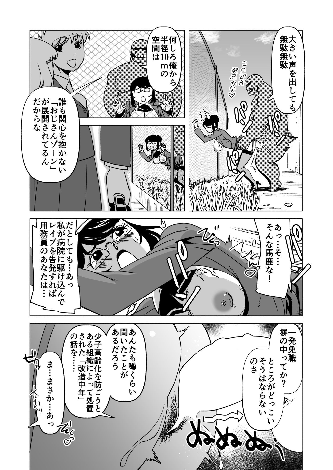 キャストレイター サンプル2ページ目