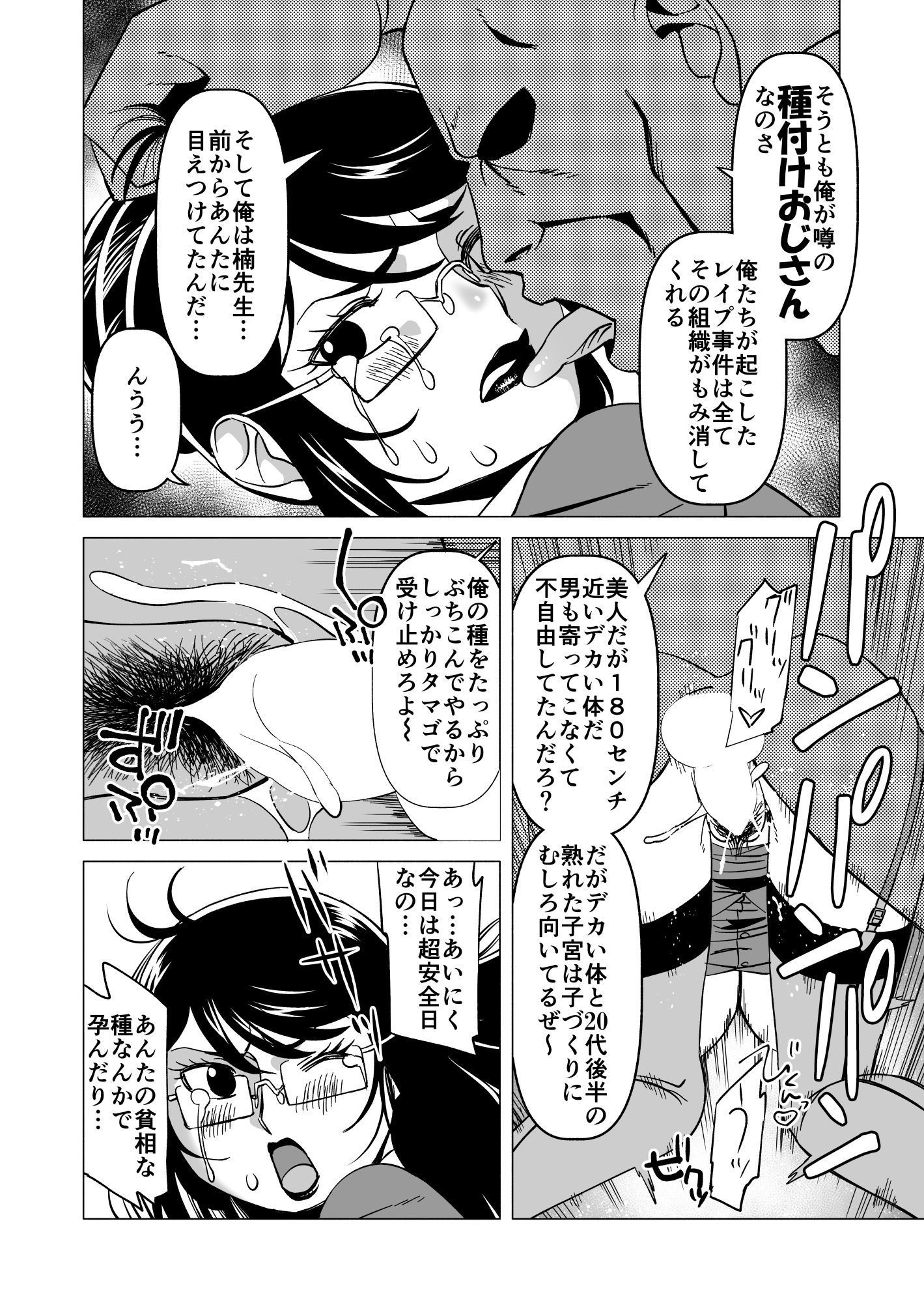 キャストレイター サンプル3ページ目