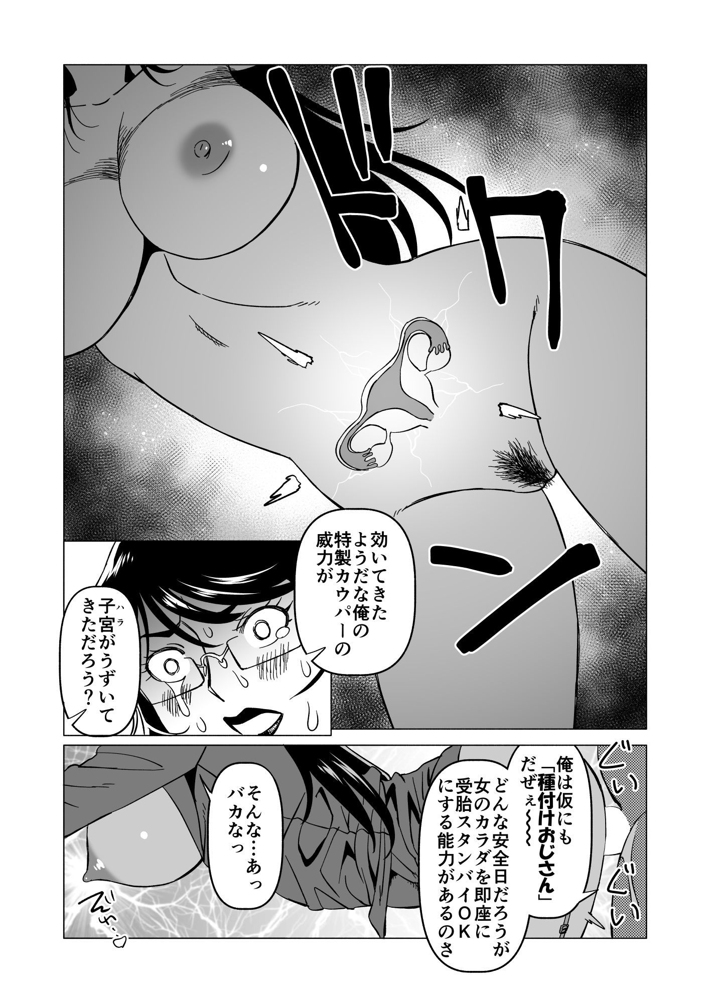 キャストレイター サンプル4ページ目