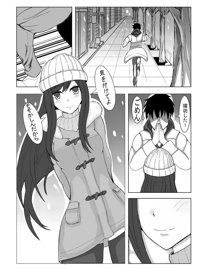 言いなり少女 サンプル1ページ目