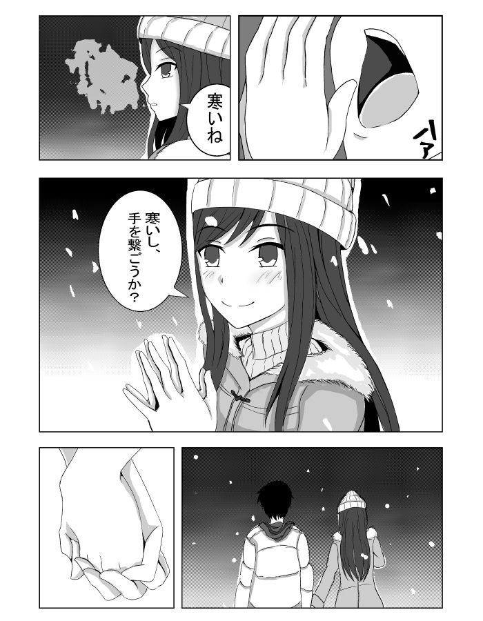 言いなり少女 サンプル2ページ目