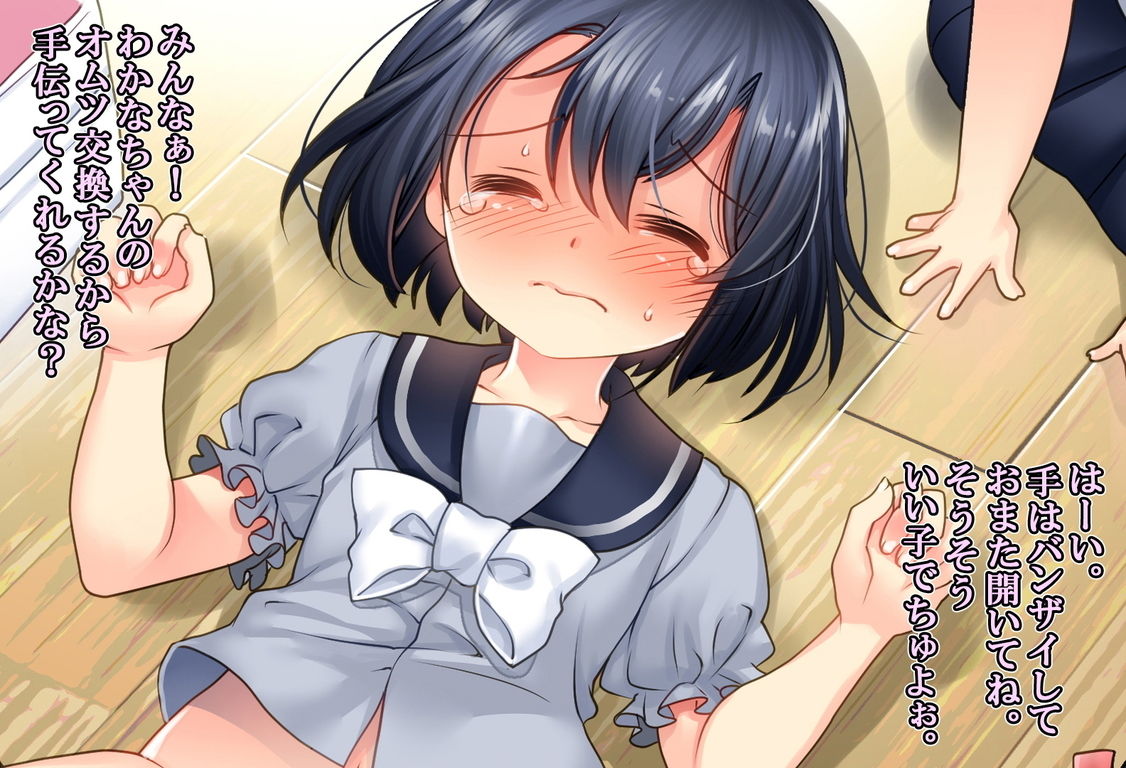 パパをもっと育て直そう！！ サンプル6ページ目
