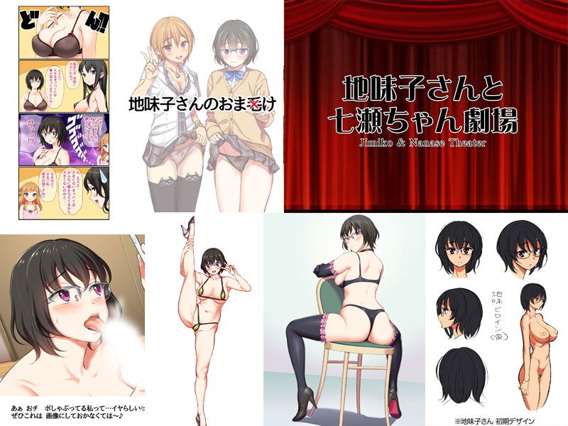 地味子さんと生ハメセックスしませんか？ 総集編 サンプル4ページ目