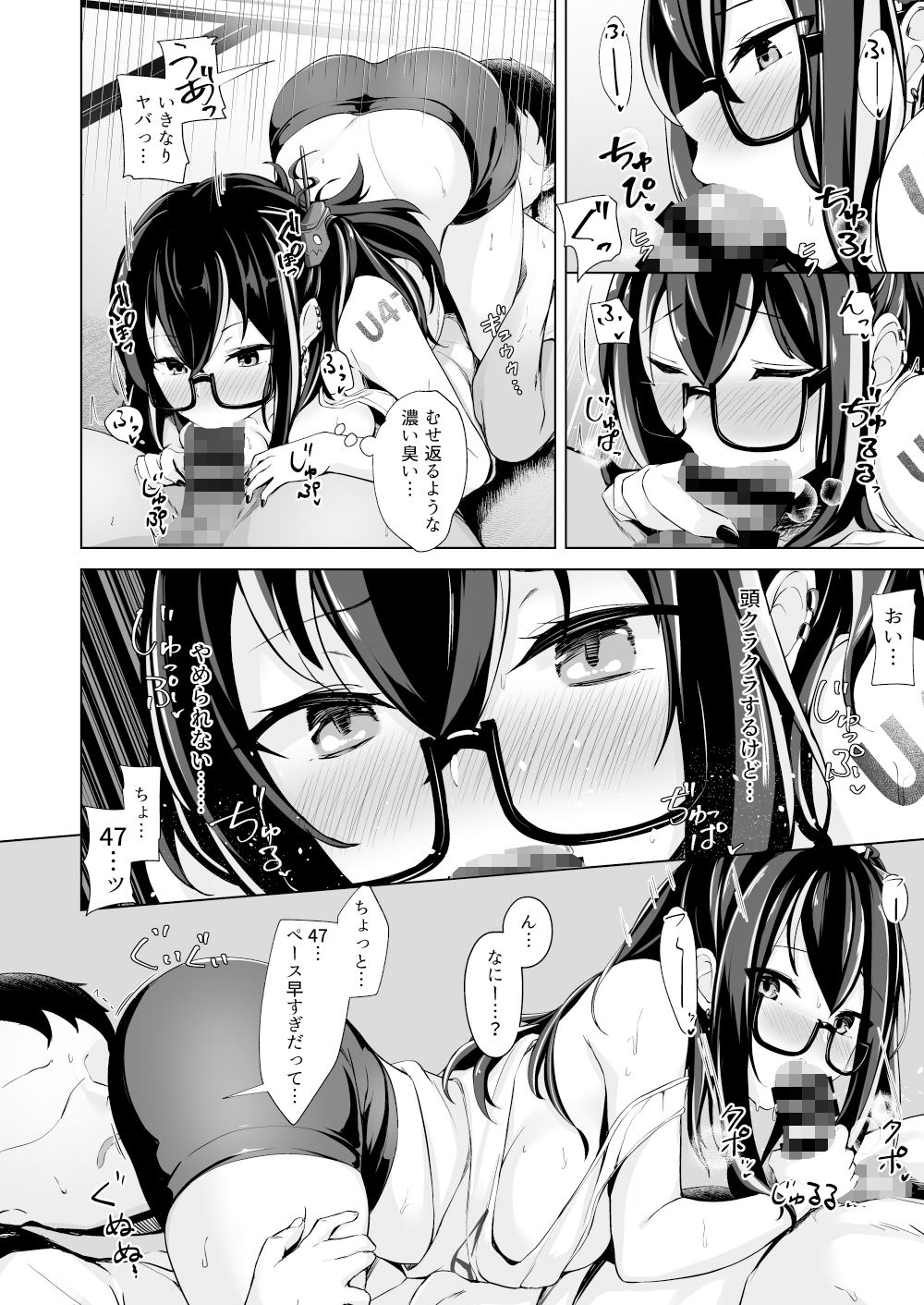 汗だくアローンウルフ サンプル2ページ目