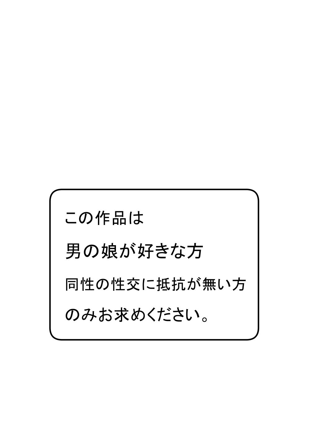 パパ活男子 サンプル6ページ目