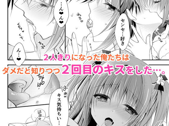 理想の恋人ができて幸せ者だった俺が彼女の妹と……。 サンプル3ページ目