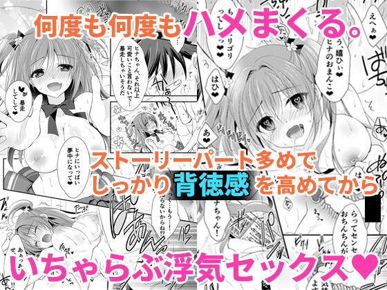 理想の恋人ができて幸せ者だった俺が彼女の妹と……。 サンプル5ページ目