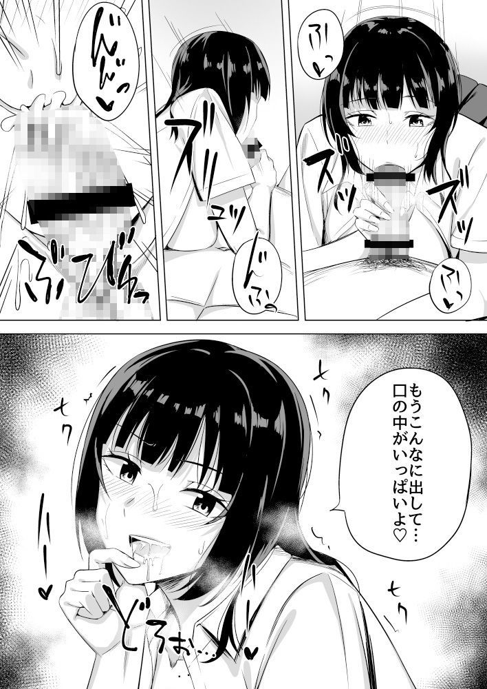 はちゃめちゃエクササイズ サンプル3ページ目