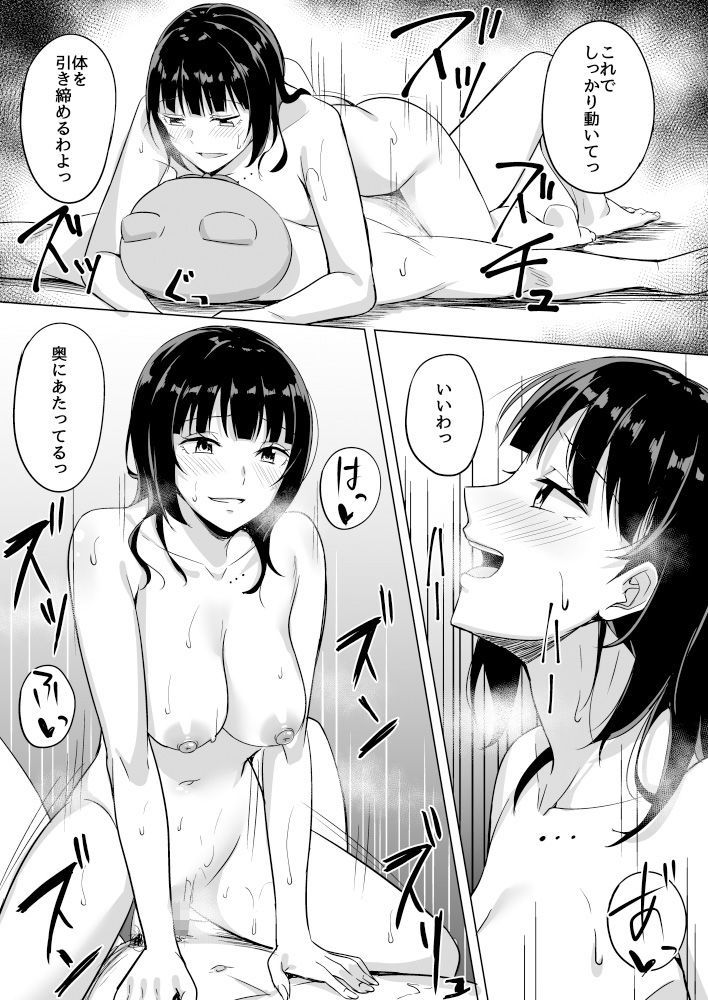 はちゃめちゃエクササイズ サンプル4ページ目