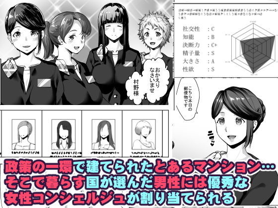 子作りコンシェルジュ サンプル1ページ目