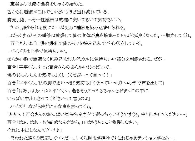 『潜入』五十路妻買春LINEグループ サンプル1ページ目