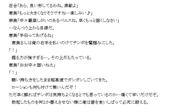 『潜入』五十路妻買春LINEグループ サンプル2ページ目