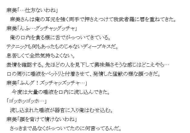 『潜入』五十路妻買春LINEグループ サンプル3ページ目
