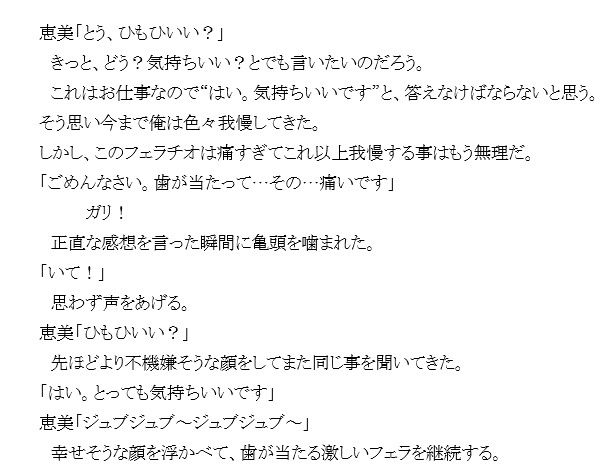 『潜入』五十路妻買春LINEグループ サンプル4ページ目