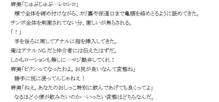 『潜入』五十路妻買春LINEグループ サンプル5ページ目
