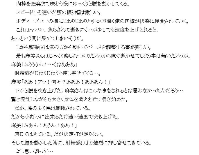 『潜入』五十路妻買春LINEグループ サンプル6ページ目