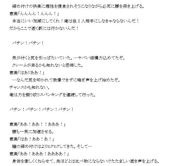 『潜入』五十路妻買春LINEグループ サンプル8ページ目
