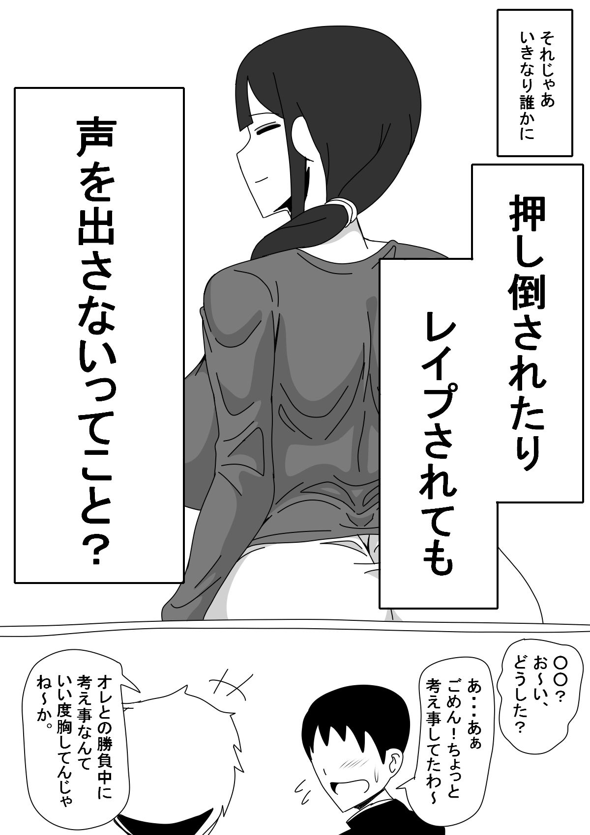 友達のお母さんは無口 サンプル3ページ目