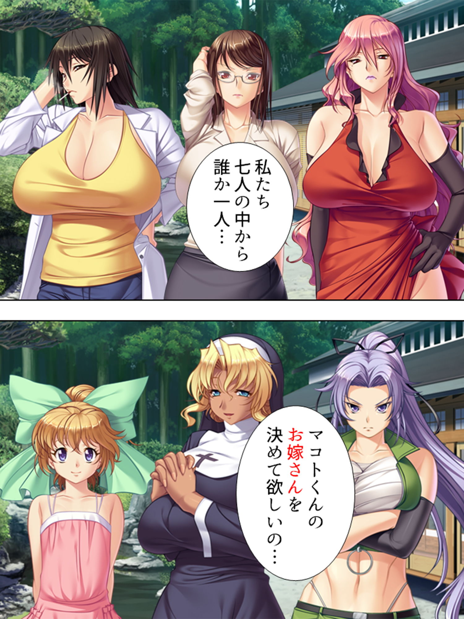 行き遅れ美女たちに囲まれて結婚＆中出しを迫られる俺 1巻 サンプル1ページ目