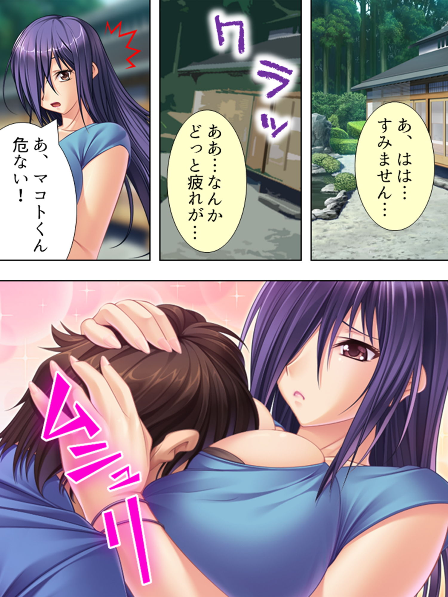 行き遅れ美女たちに囲まれて結婚＆中出しを迫られる俺 1巻 サンプル2ページ目