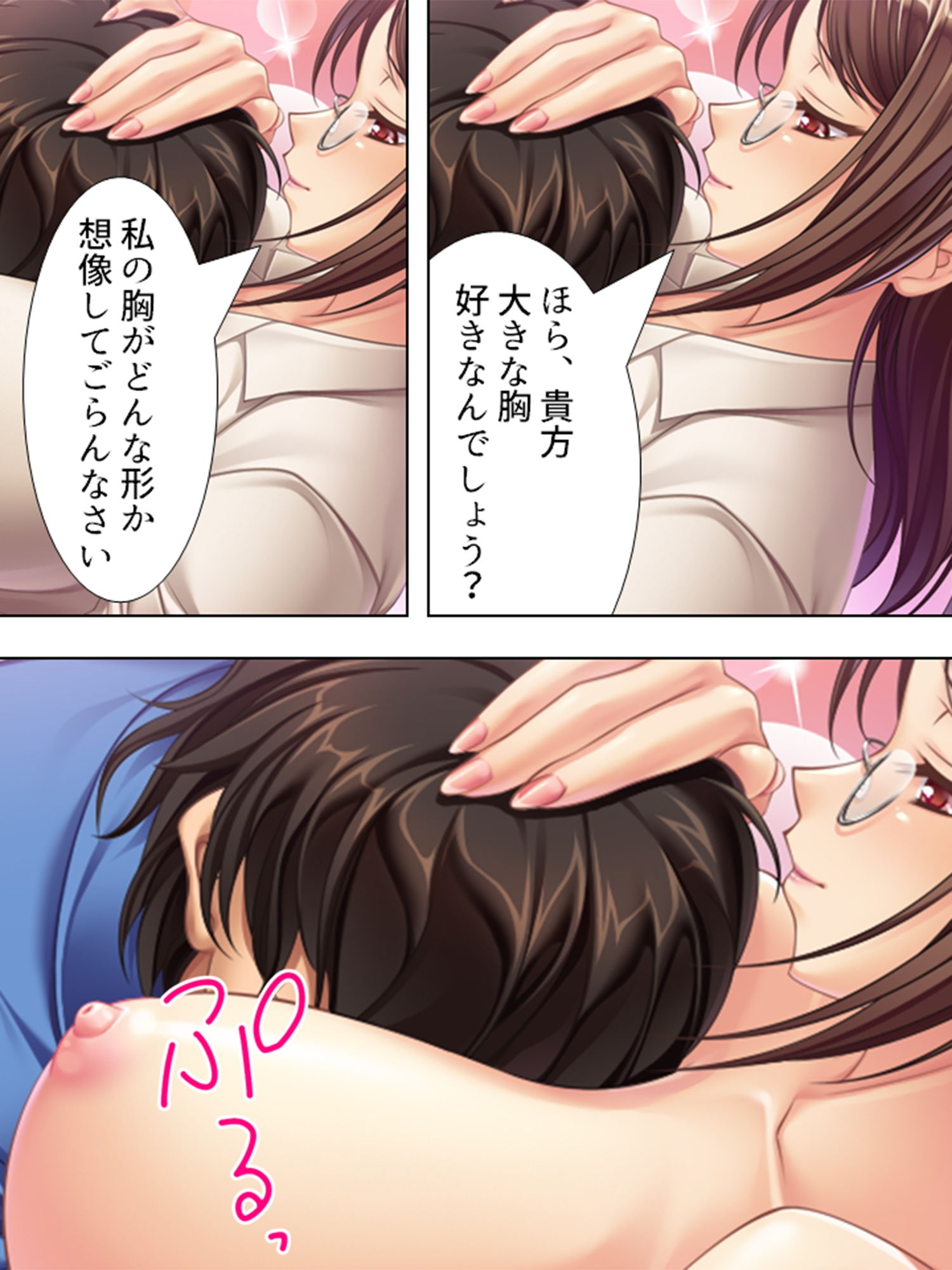 行き遅れ美女たちに囲まれて結婚＆中出しを迫られる俺 1巻 サンプル9ページ目