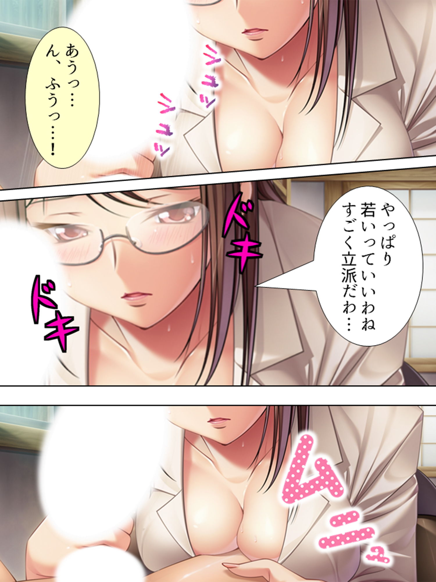 行き遅れ美女たちに囲まれて結婚＆中出しを迫られる俺 1巻 サンプル10ページ目