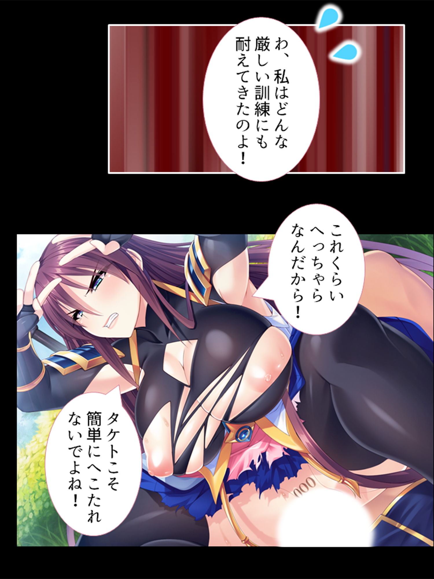 異世界ハーレム連合軍！世界を守る為にアヘ顔晒す女達 2巻 サンプル1ページ目