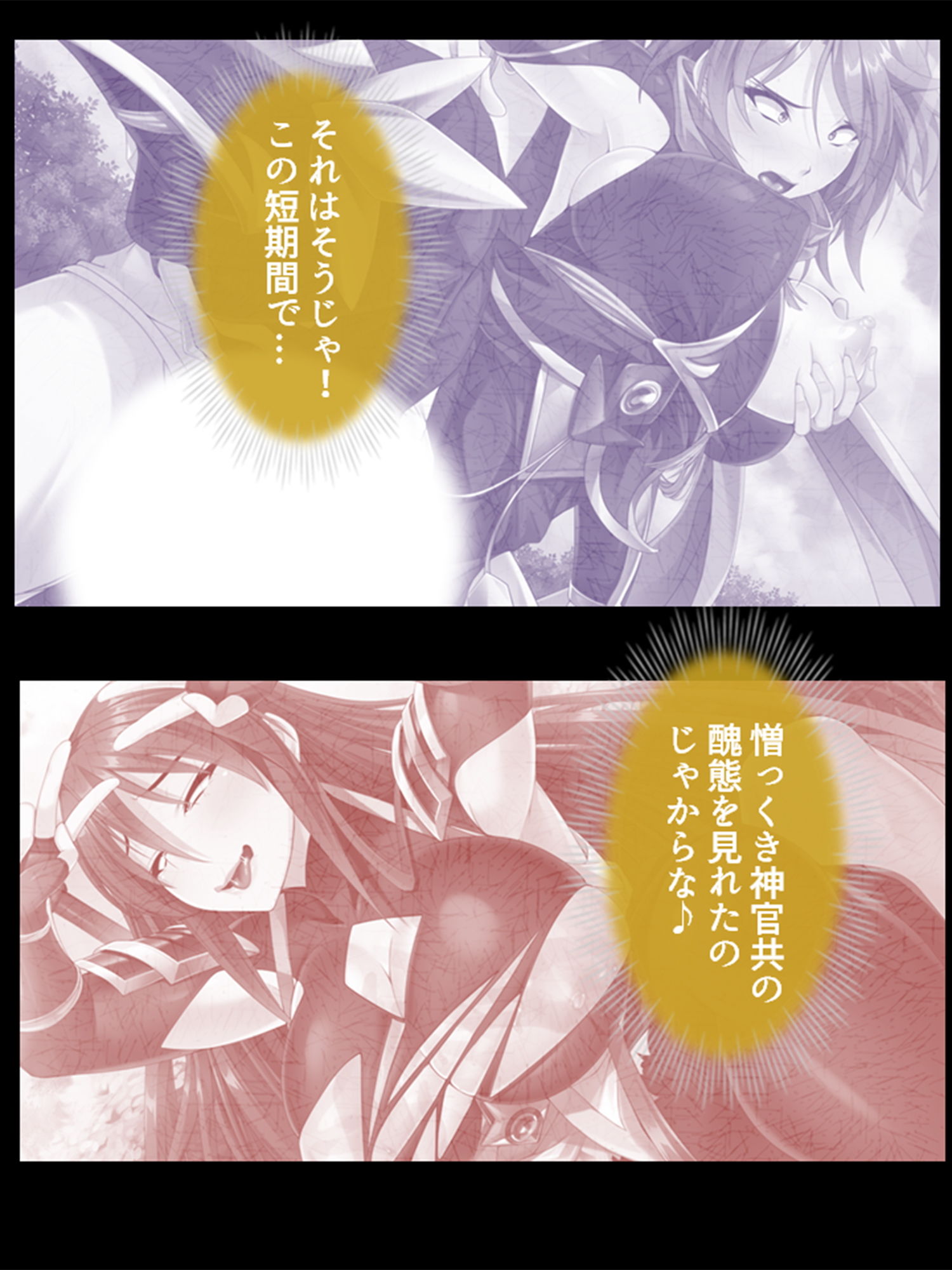 異世界ハーレム連合軍！世界を守る為にアヘ顔晒す女達 2巻 サンプル7ページ目