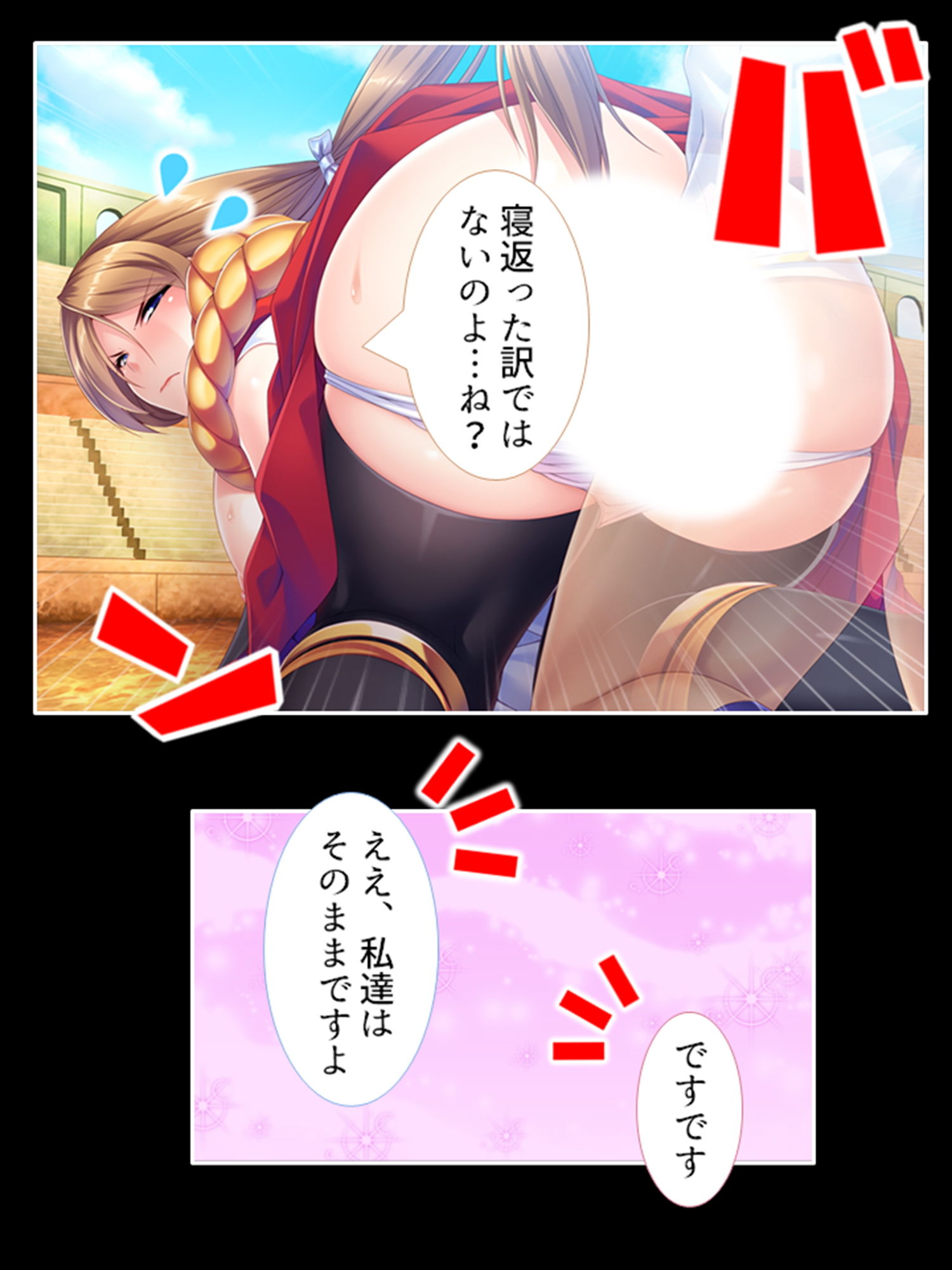 異世界ハーレム連合軍！世界を守る為にアヘ顔晒す女達 2巻 サンプル9ページ目