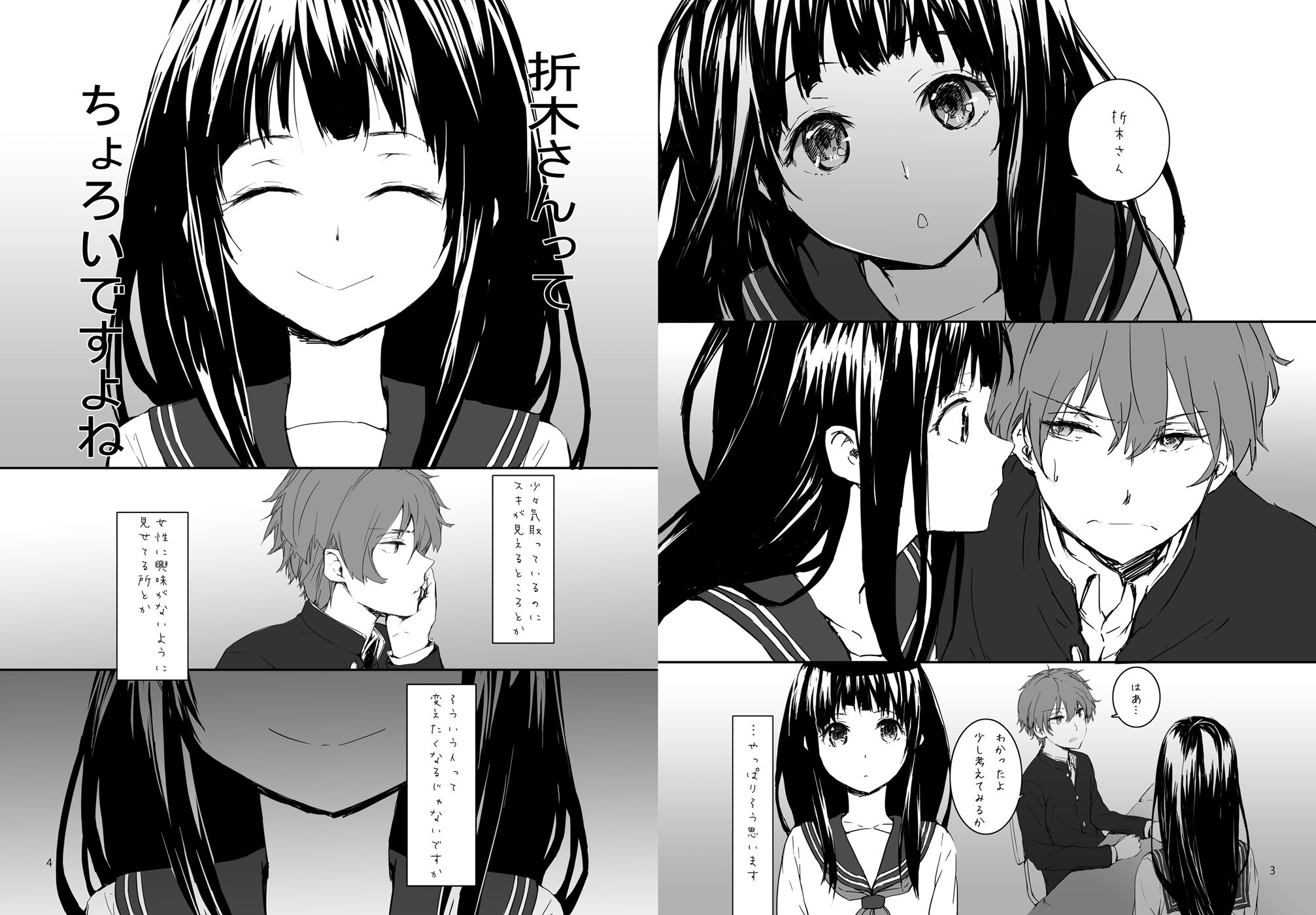 Sextet Girls サンプル1ページ目