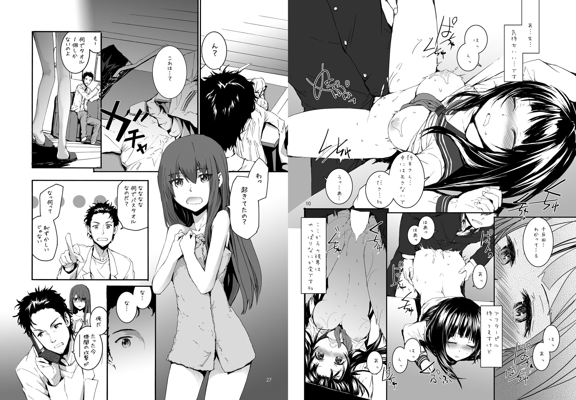 Sextet Girls サンプル2ページ目