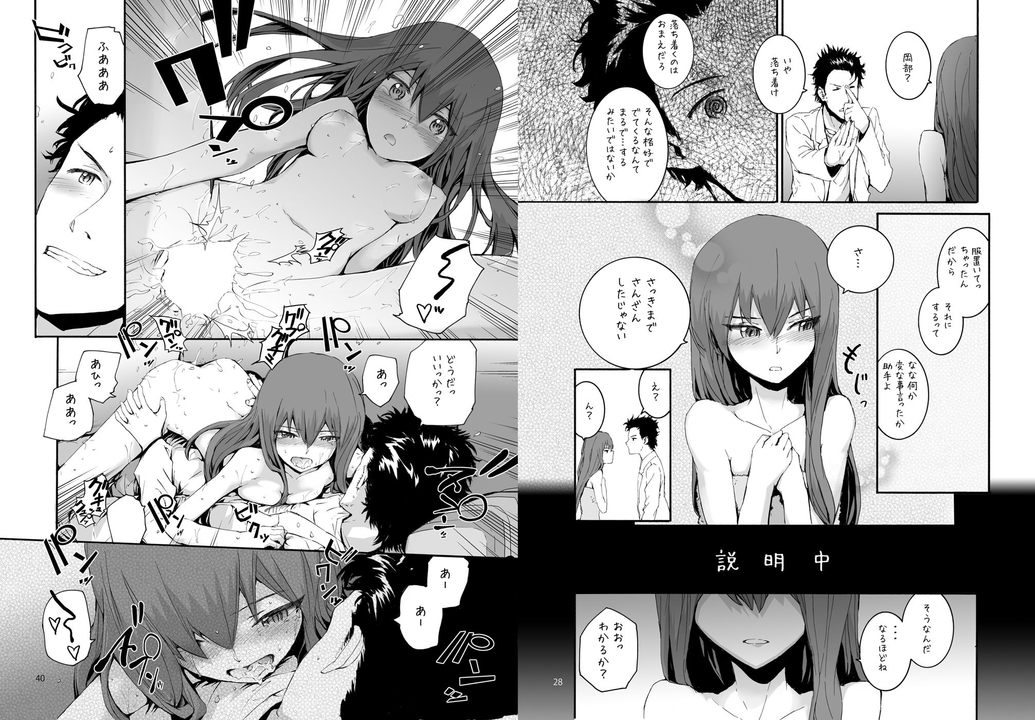 Sextet Girls サンプル3ページ目