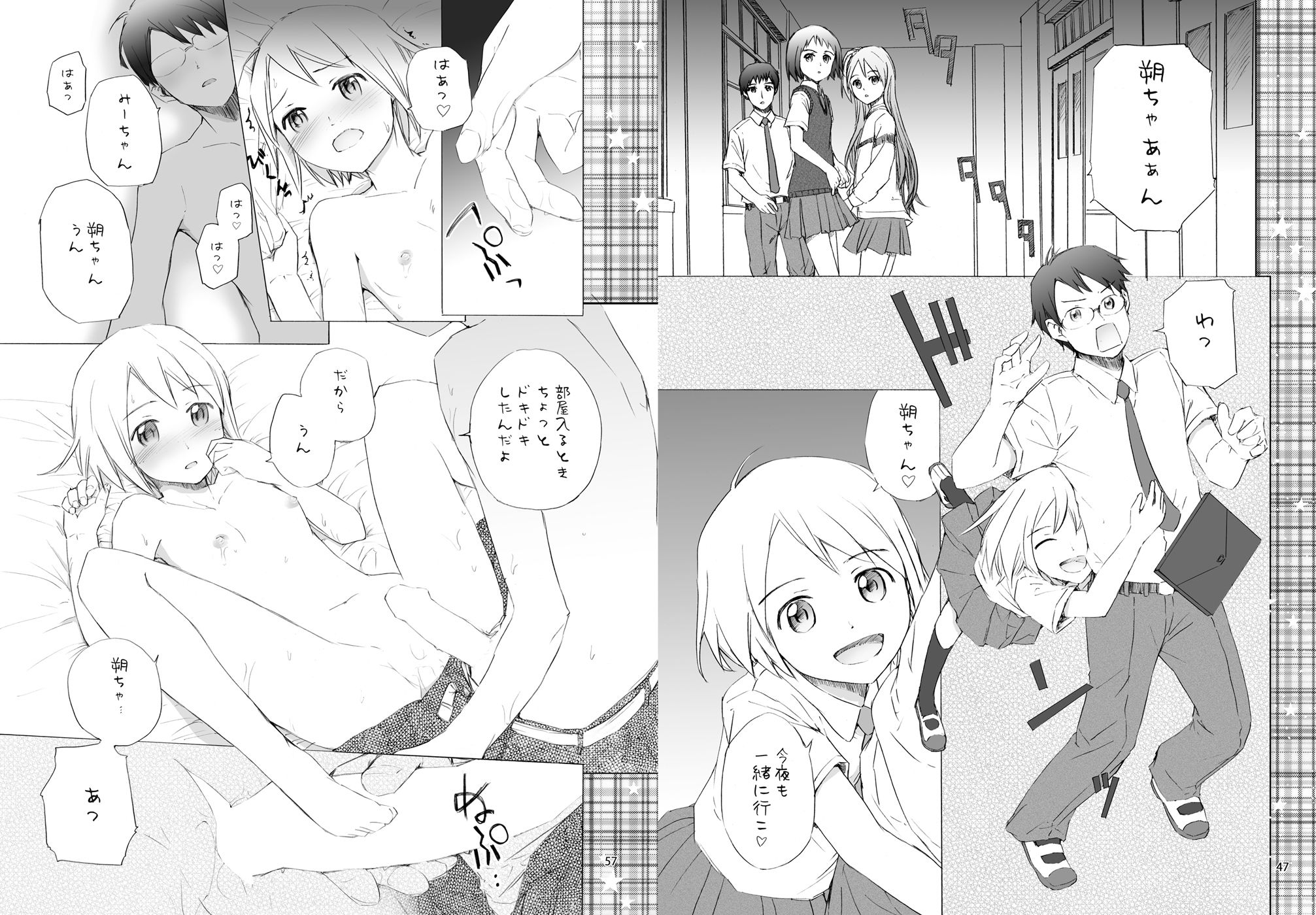 Sextet Girls サンプル4ページ目