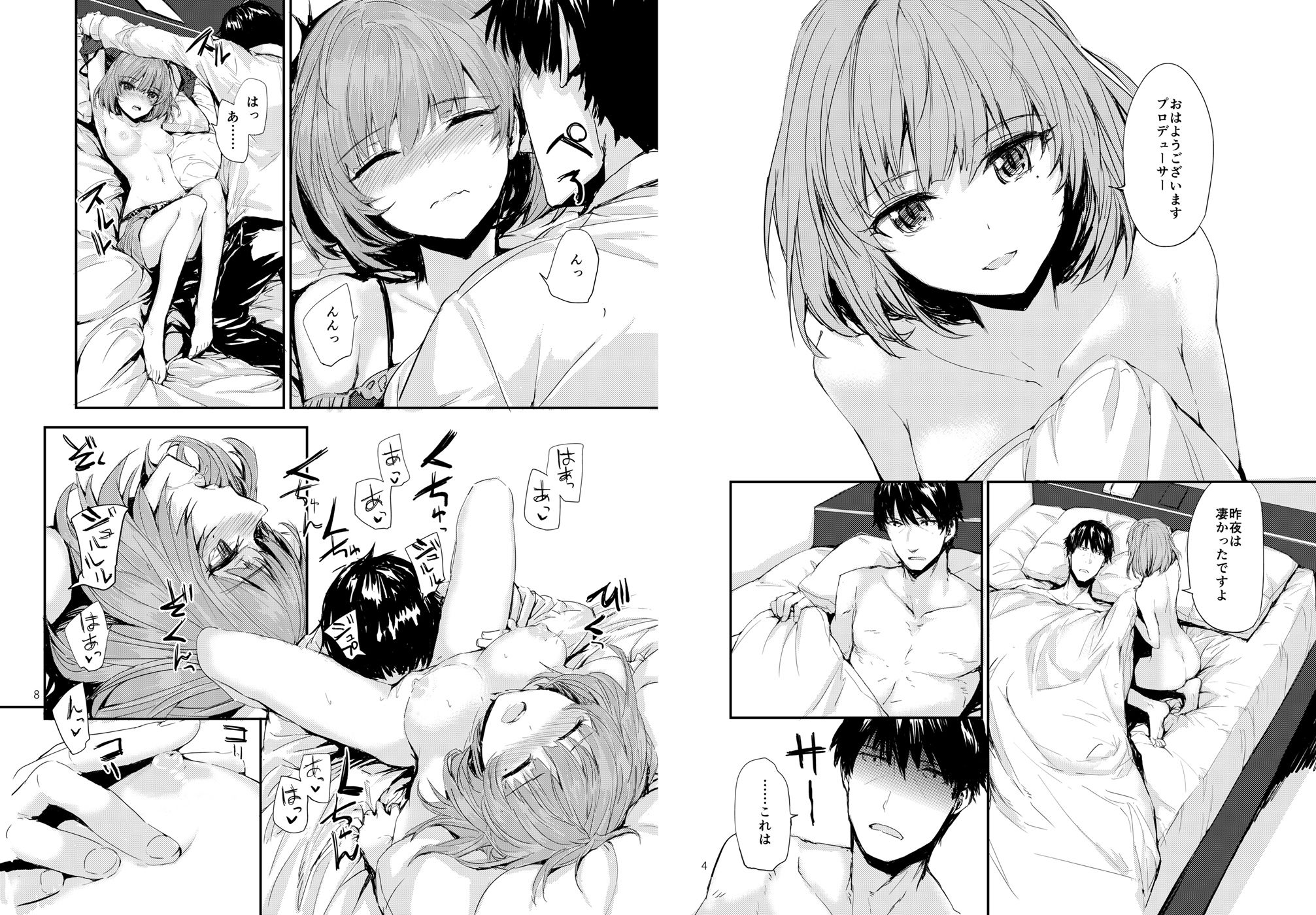 Sextet Girls 3 サンプル1ページ目